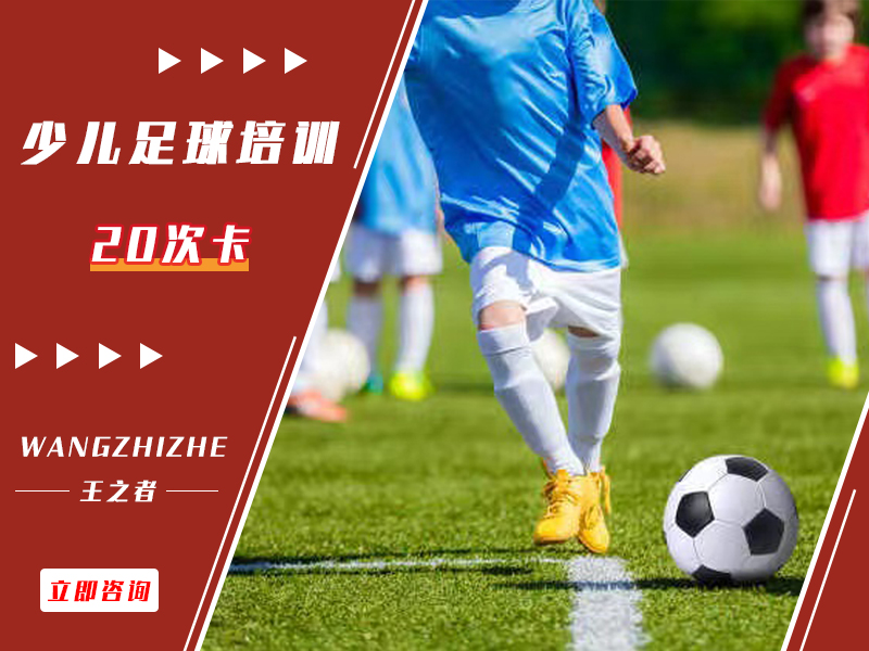 【周中強(qiáng)化班】每周二、三下午，幫助需要提高球技的孩子們的球技迅速提高。