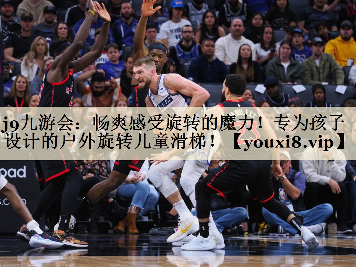 暢爽感受旋轉(zhuǎn)的魔力！專為孩子設(shè)計的戶外旋轉(zhuǎn)兒童滑梯！